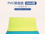 PVC瑜伽墊材質的優缺點