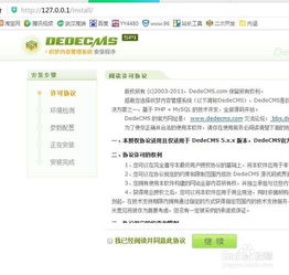 dedecms網(wǎng)站如何重裝