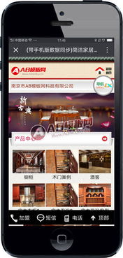 帶手機版數據同步 簡潔家居家具廚房櫥柜用品企業網站織夢dedecms模板