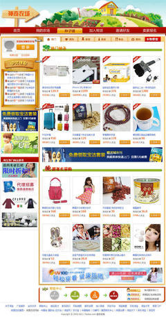 麥禾軟件淘寶天下.神奇農(nóng)場創(chuàng)新型電子商務(wù)互動應(yīng)用社區(qū)-CMS內(nèi)容管理系統(tǒng)-成功案例-軟件產(chǎn)品網(wǎng)